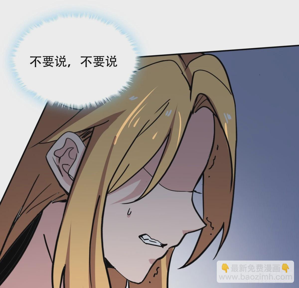 255话 不要脸好恐怖67