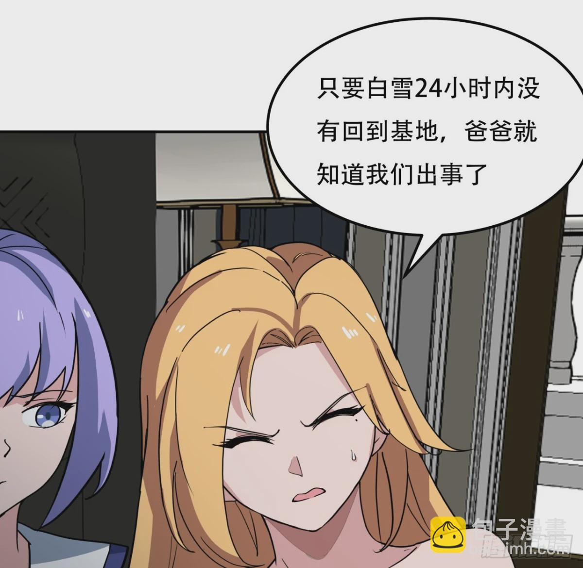 255话 不要脸好恐怖69
