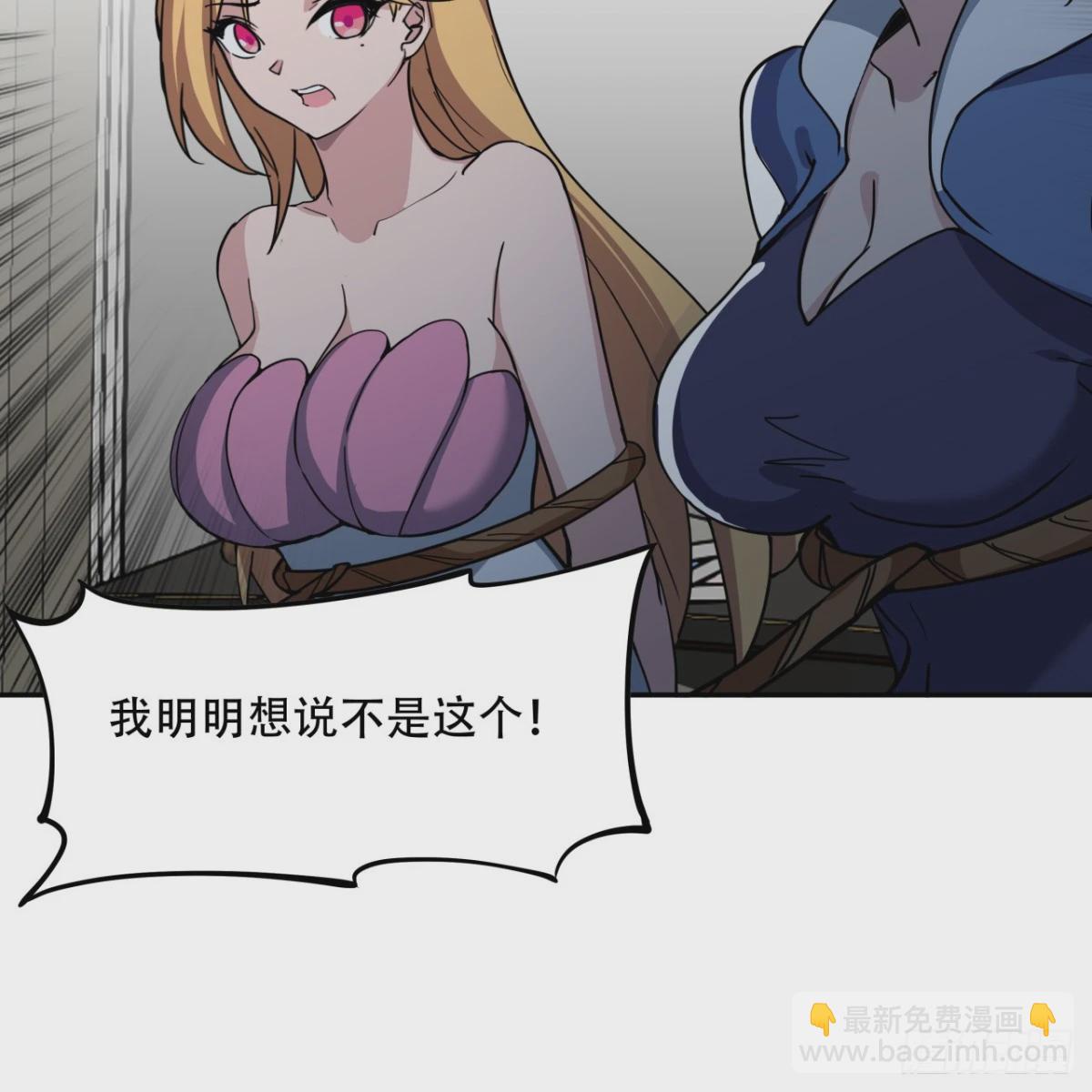 255话 不要脸好恐怖8