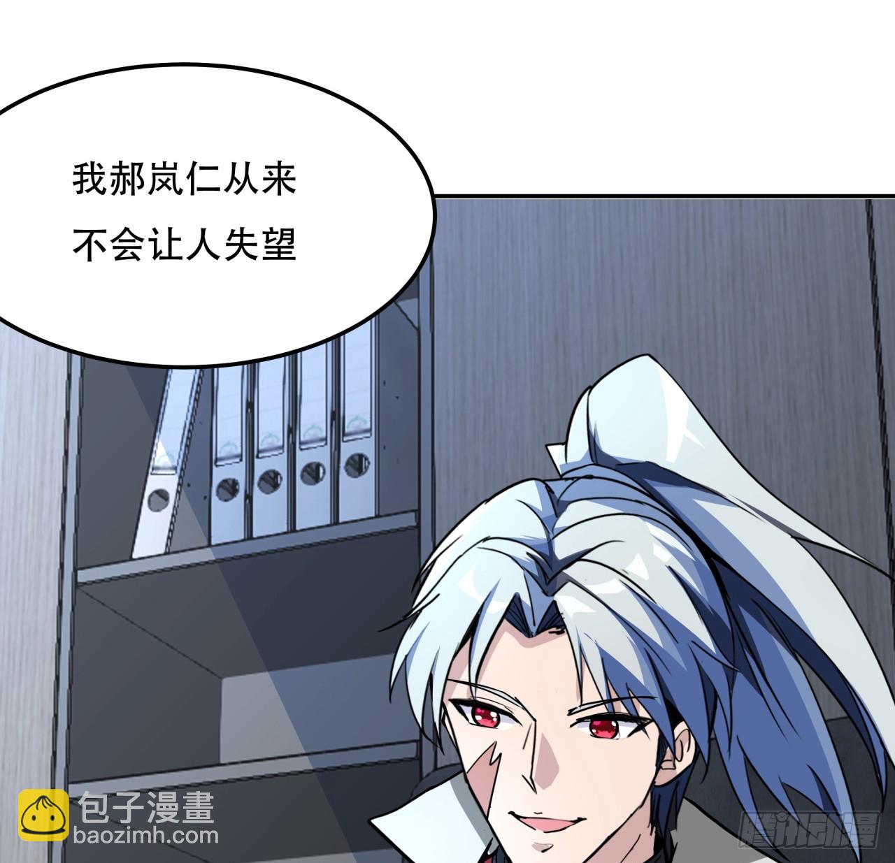 256话 我从不让人失望10