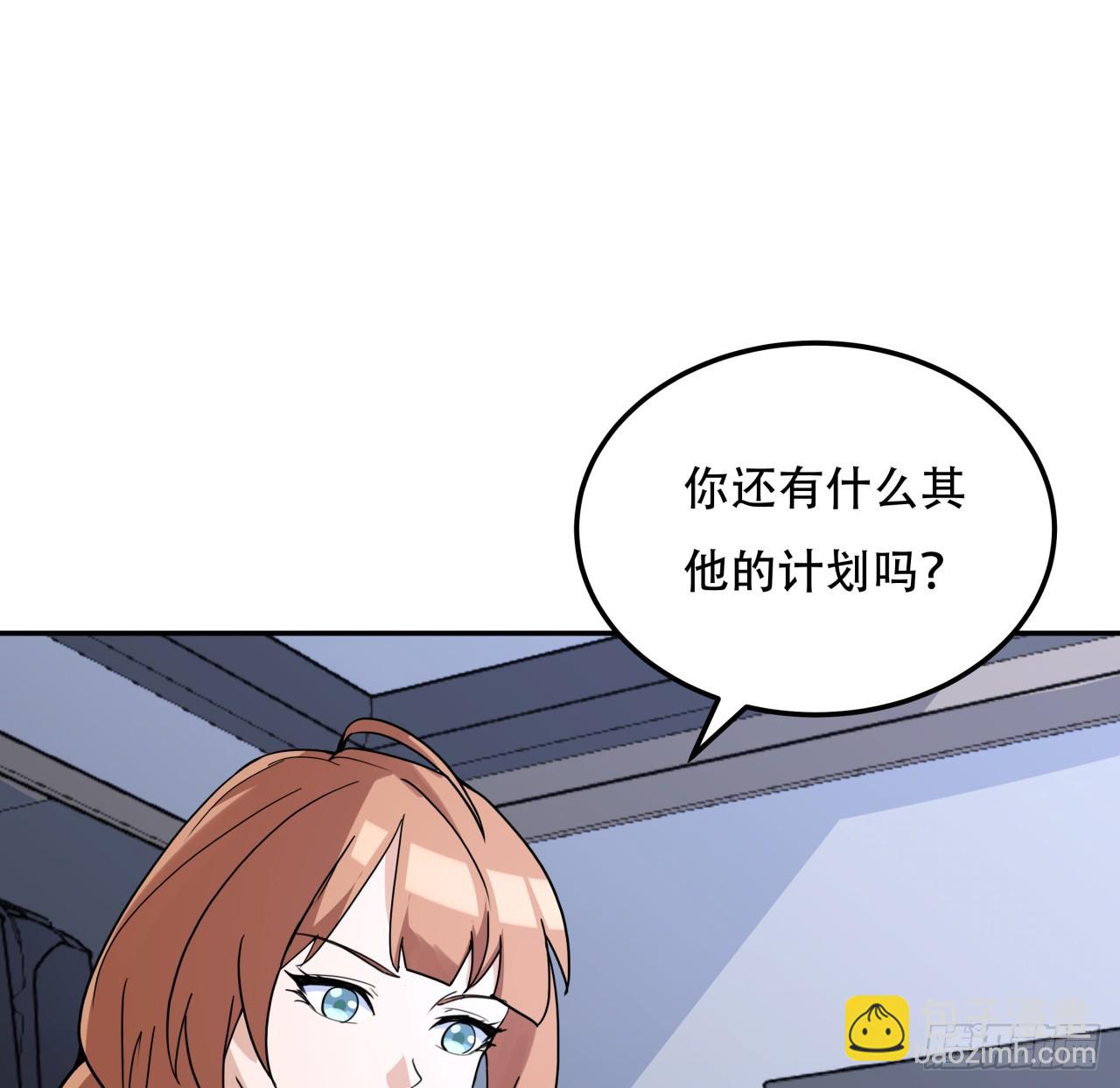 256话 我从不让人失望12