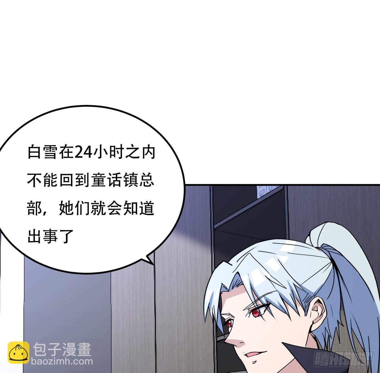 256话 我从不让人失望14