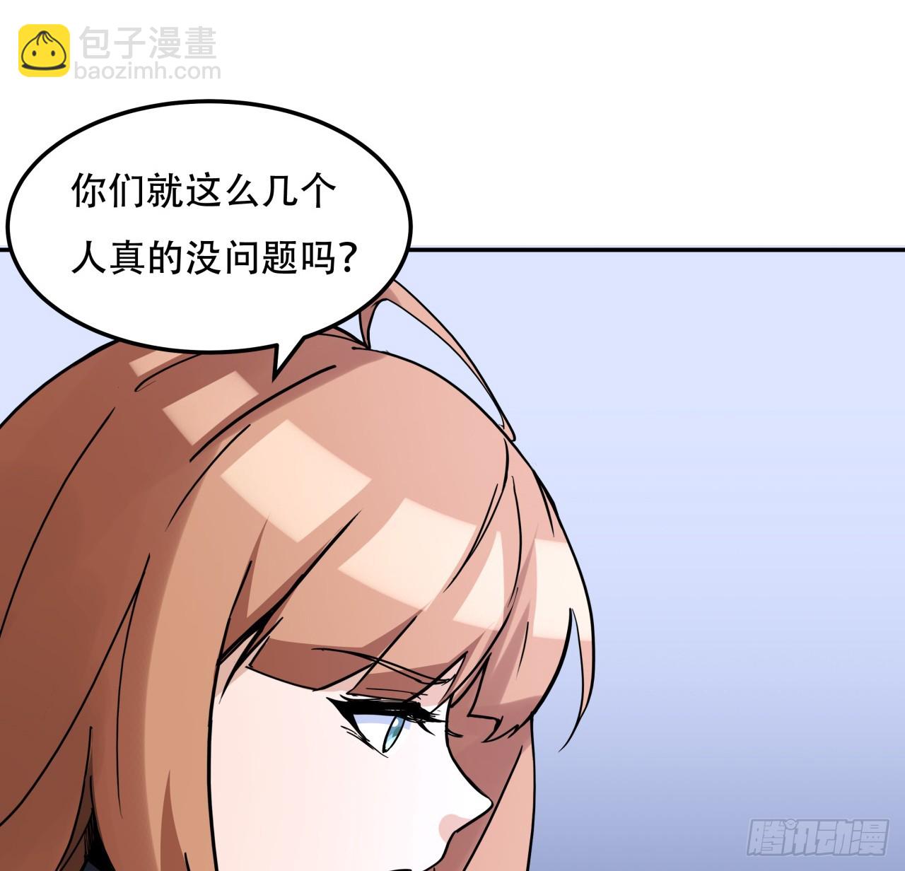 256话 我从不让人失望17