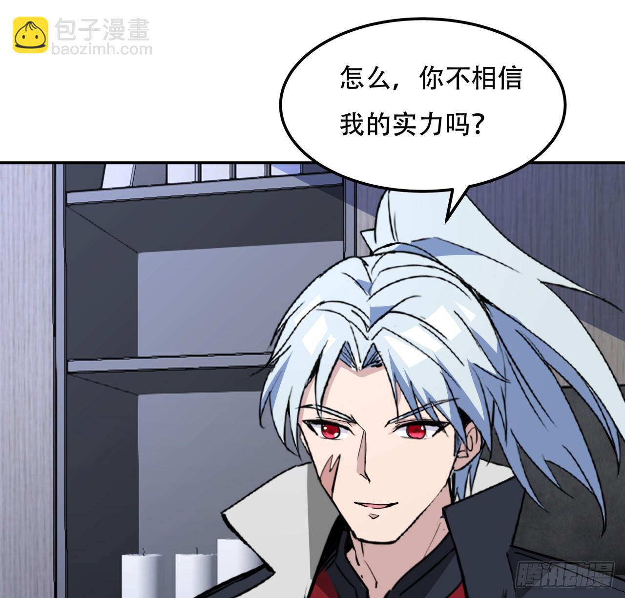 256话 我从不让人失望19