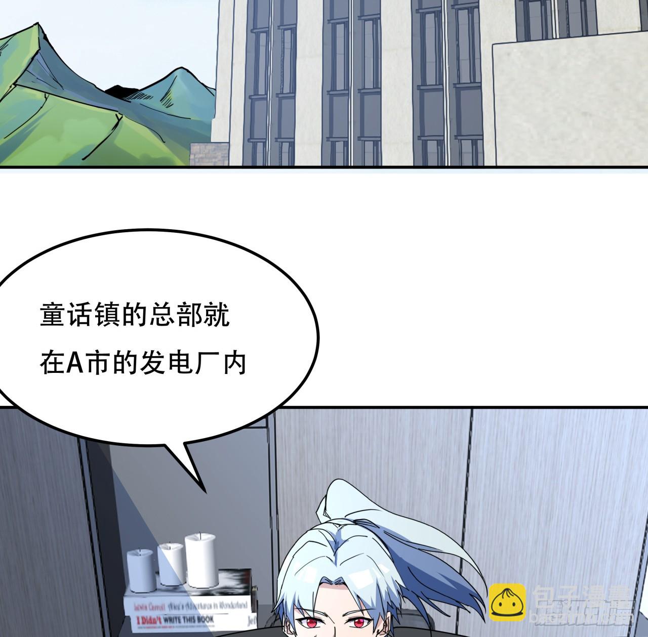 256话 我从不让人失望2