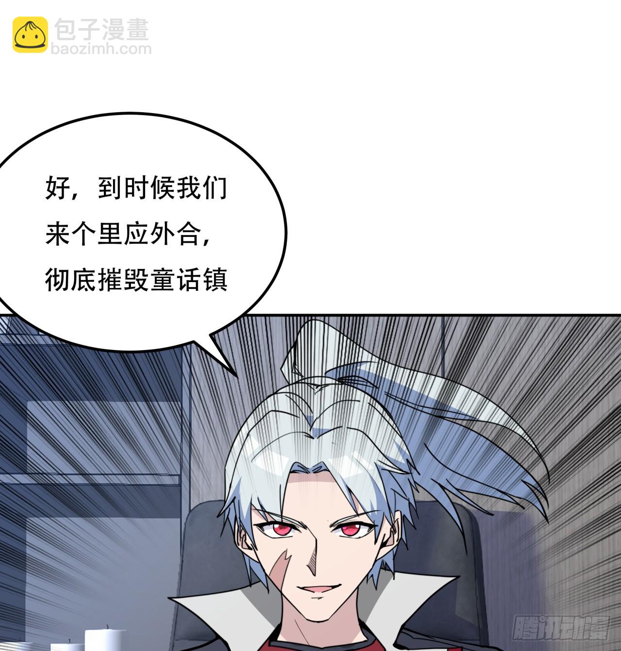 256话 我从不让人失望23