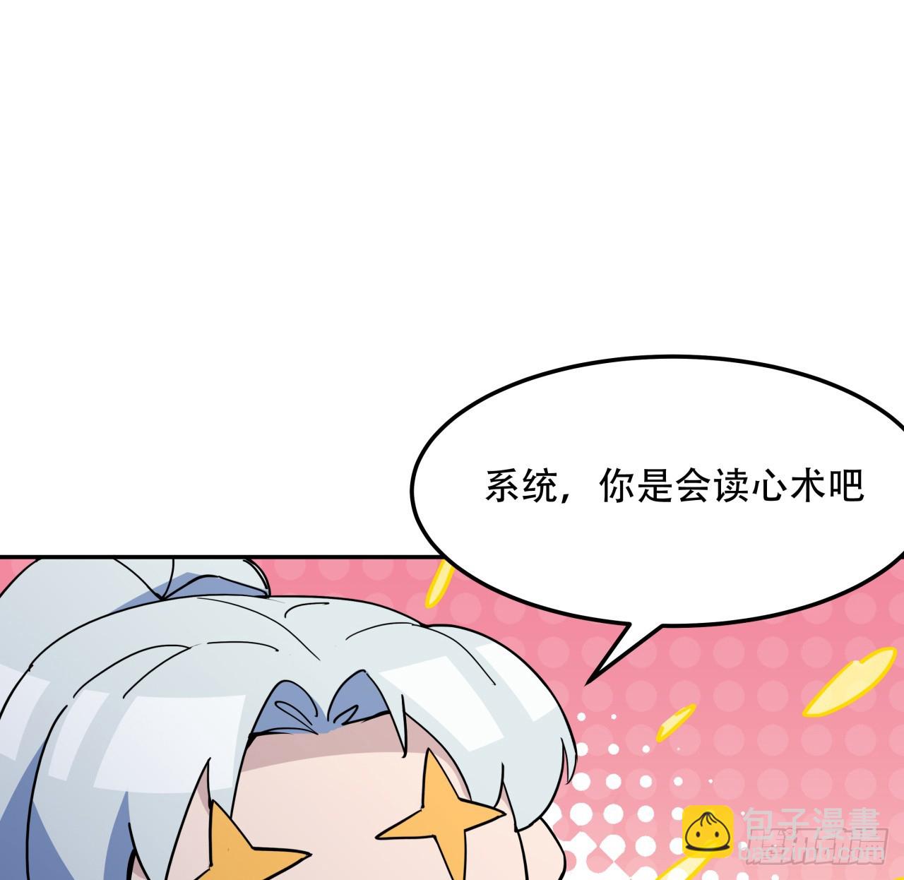 256话 我从不让人失望29