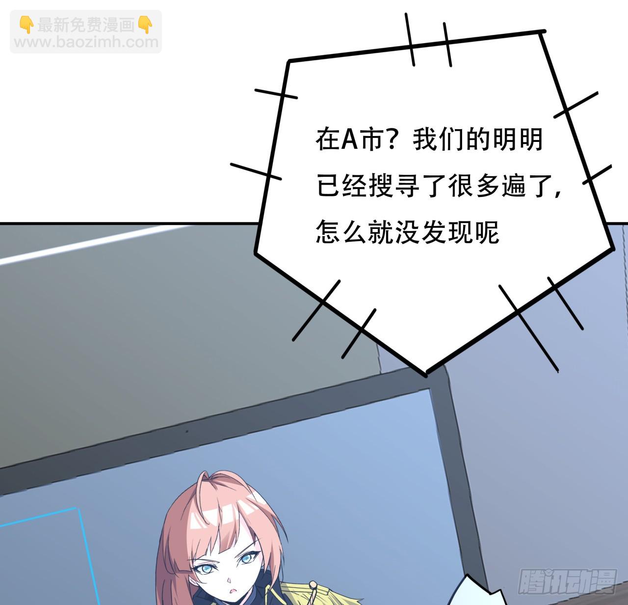256话 我从不让人失望4