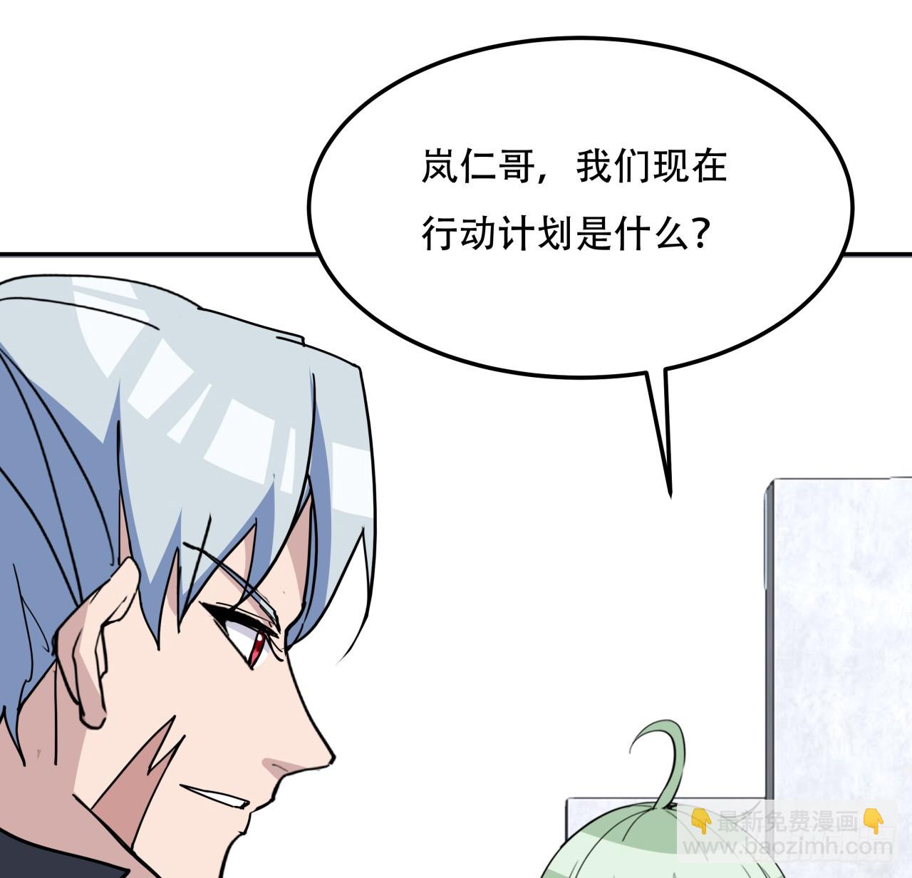 256话 我从不让人失望43