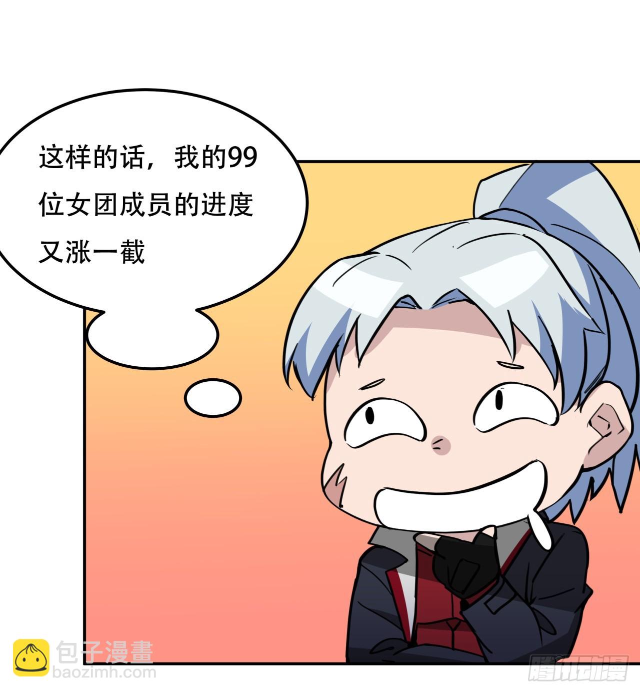 256话 我从不让人失望48
