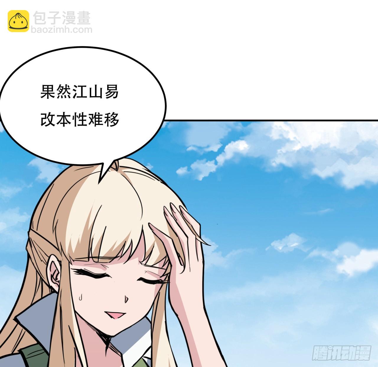 256话 我从不让人失望54