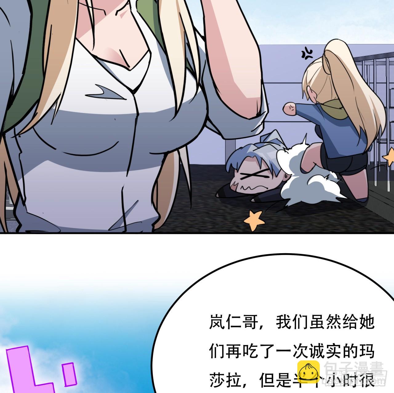 256话 我从不让人失望55