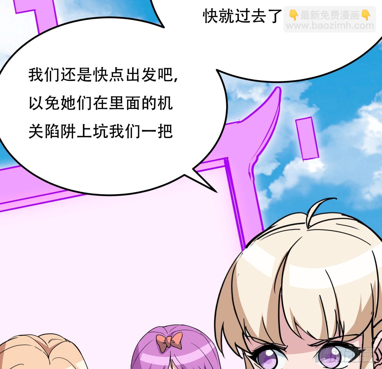 256话 我从不让人失望56