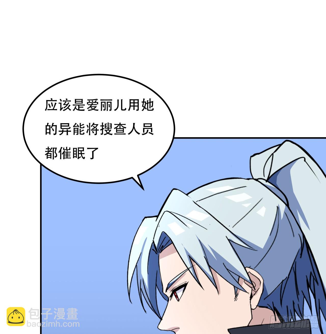 256话 我从不让人失望6