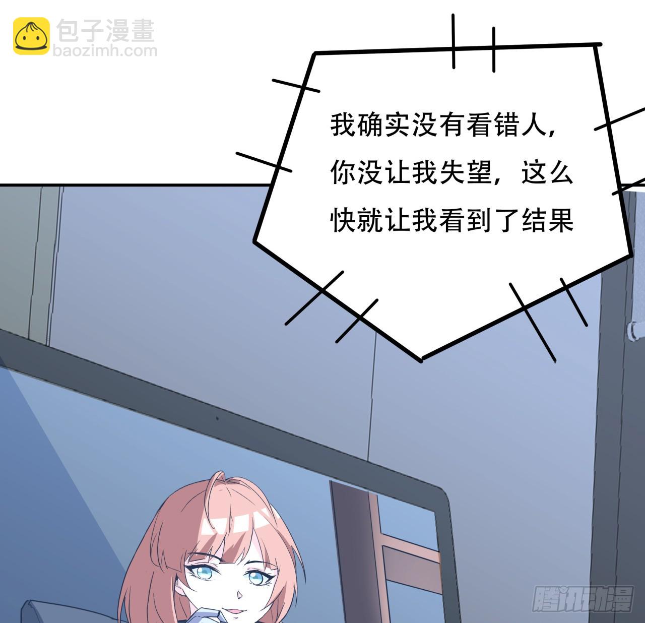 256话 我从不让人失望8
