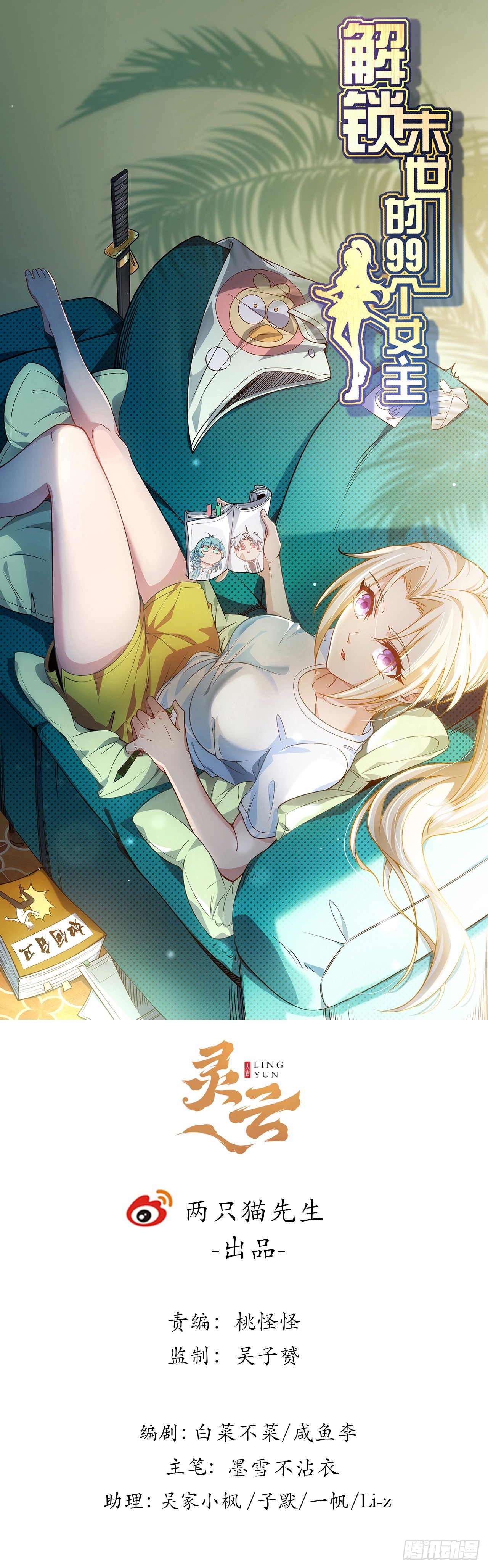259 257话 他算什么东西0