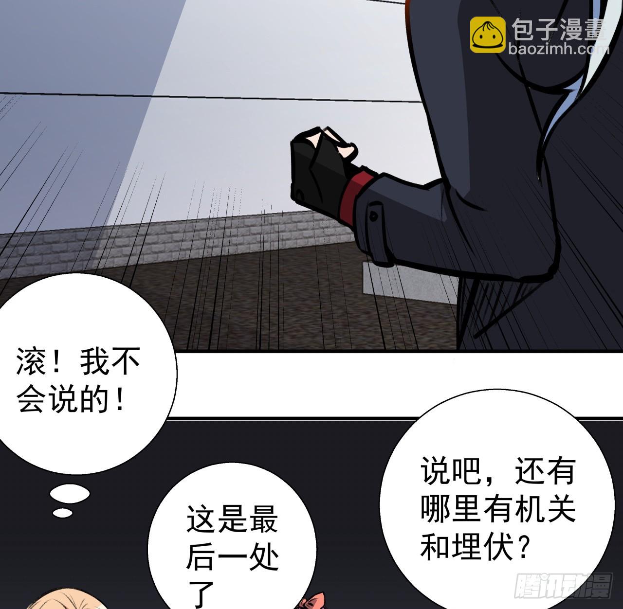 259 257话 他算什么东西29