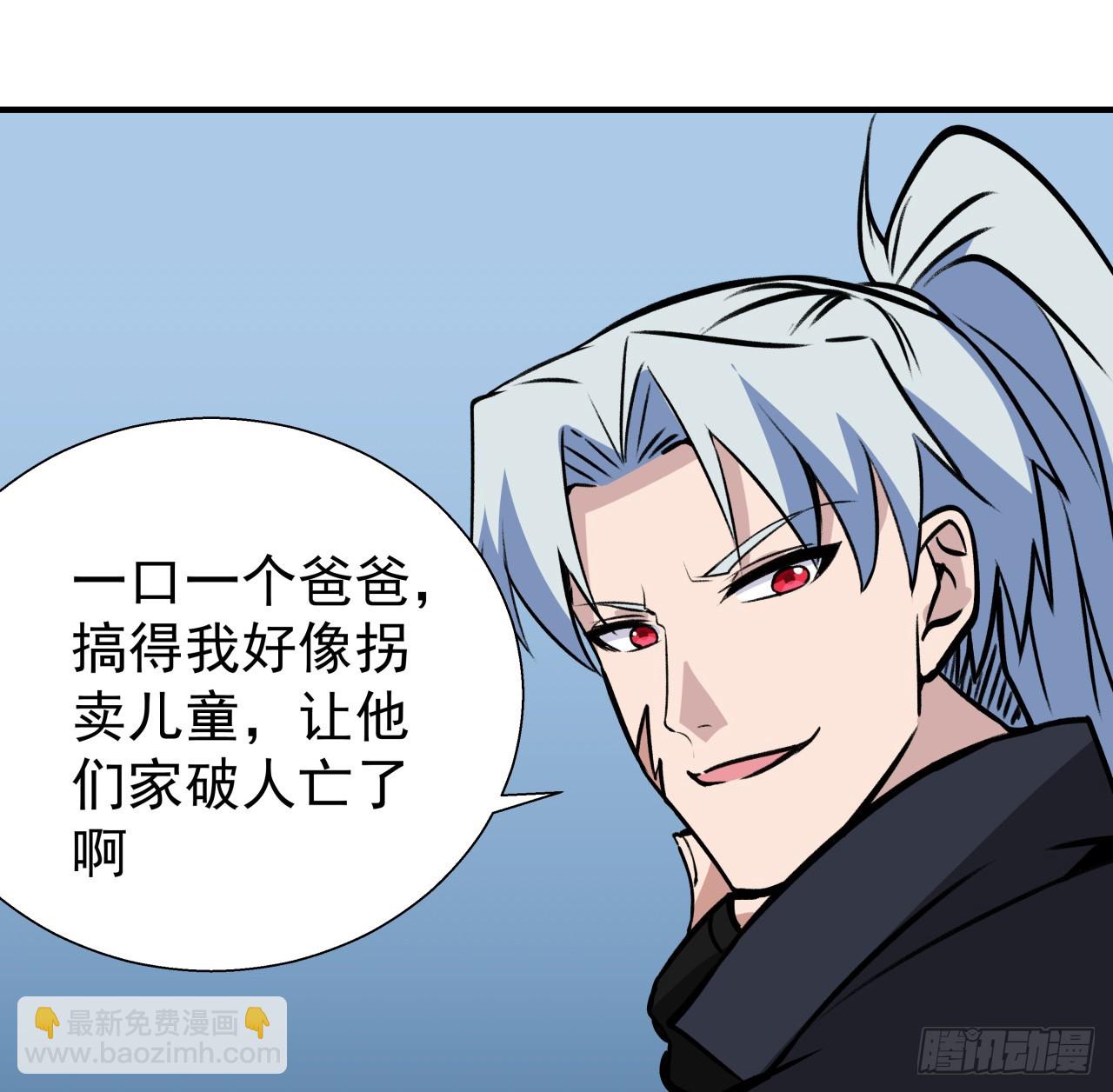 259 257话 他算什么东西38