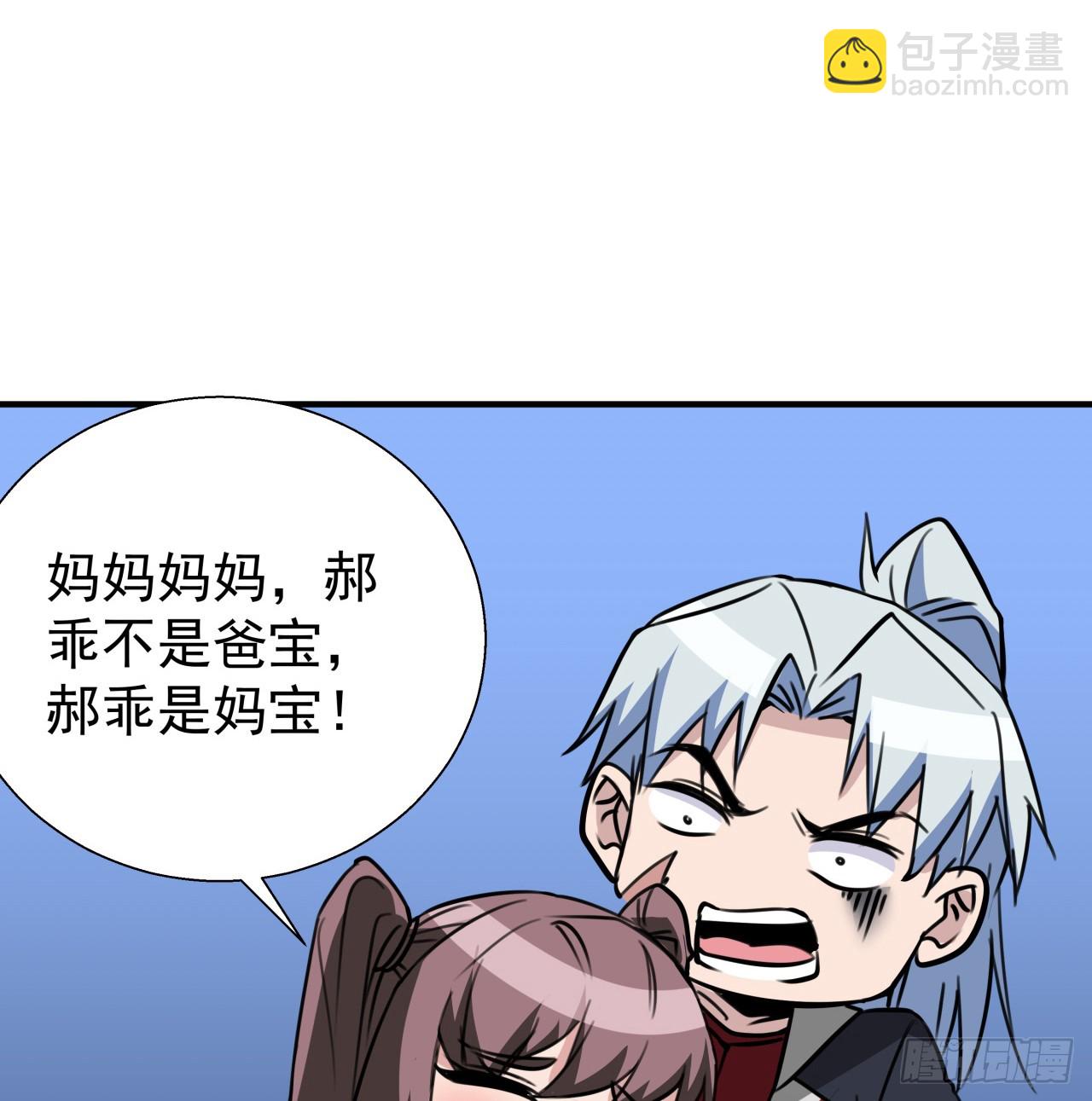 259 257话 他算什么东西54