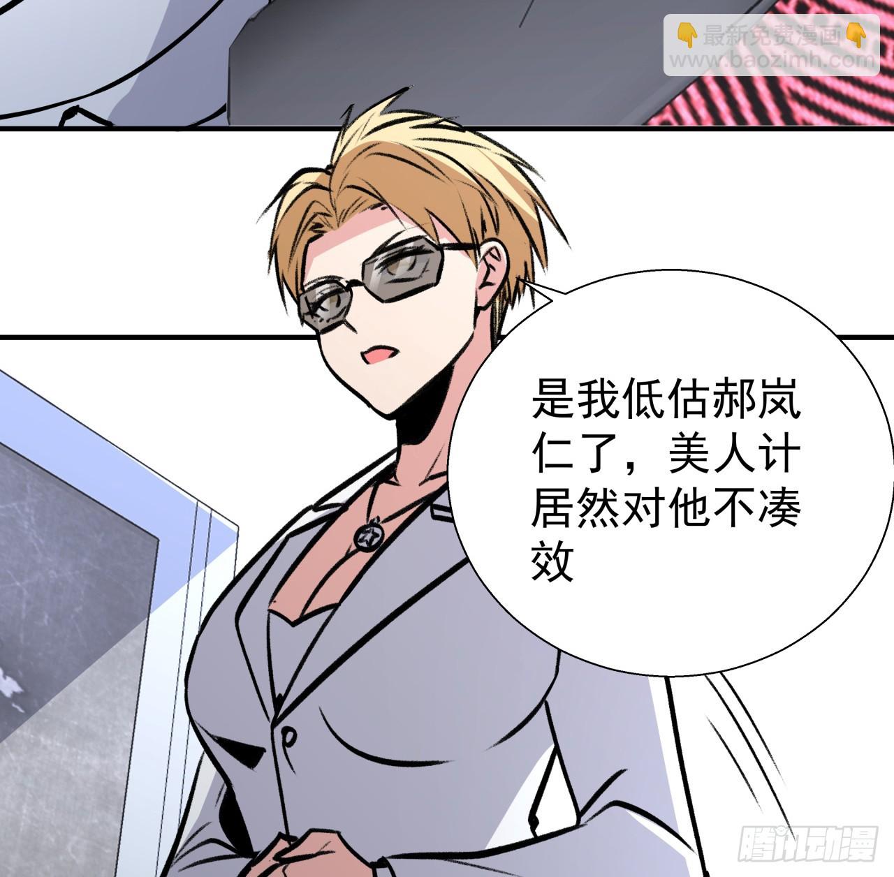 259 257话 他算什么东西9
