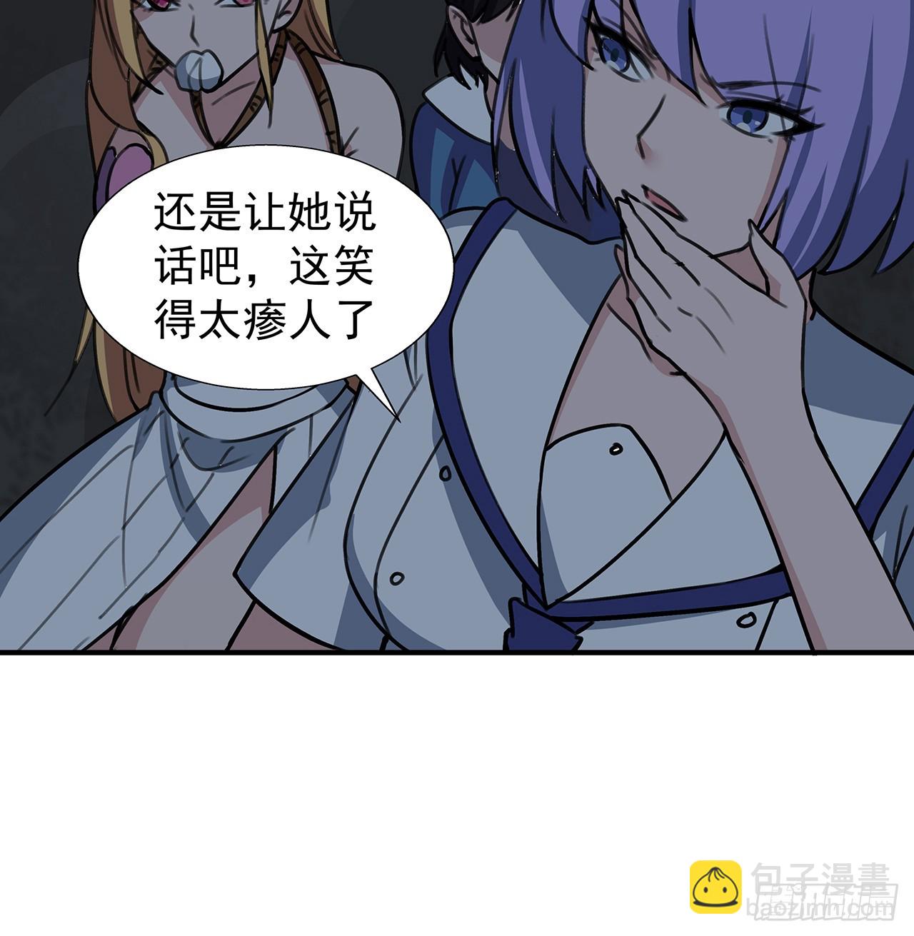 261 259话 邪教头子11