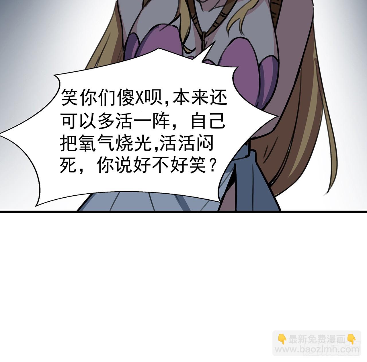 261 259话 邪教头子15
