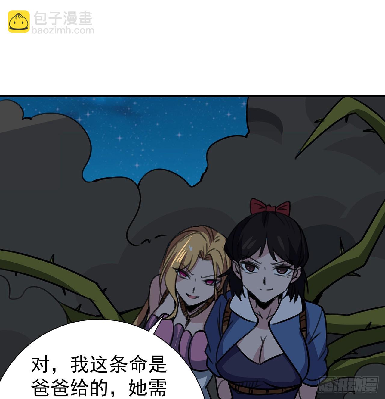 261 259话 邪教头子19