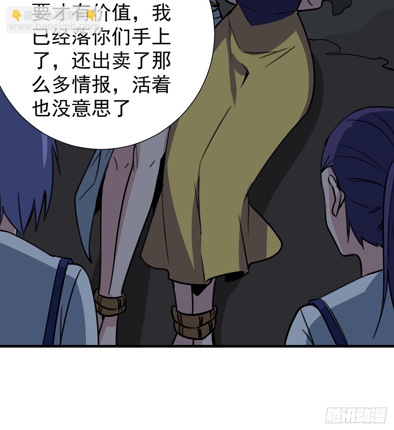 261 259话 邪教头子20