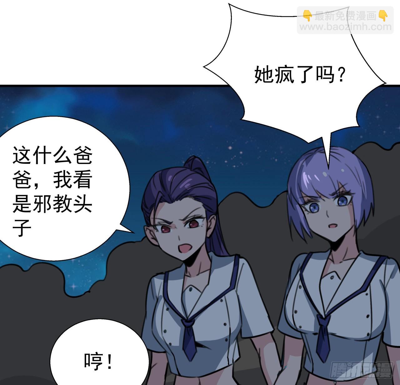 261 259话 邪教头子21
