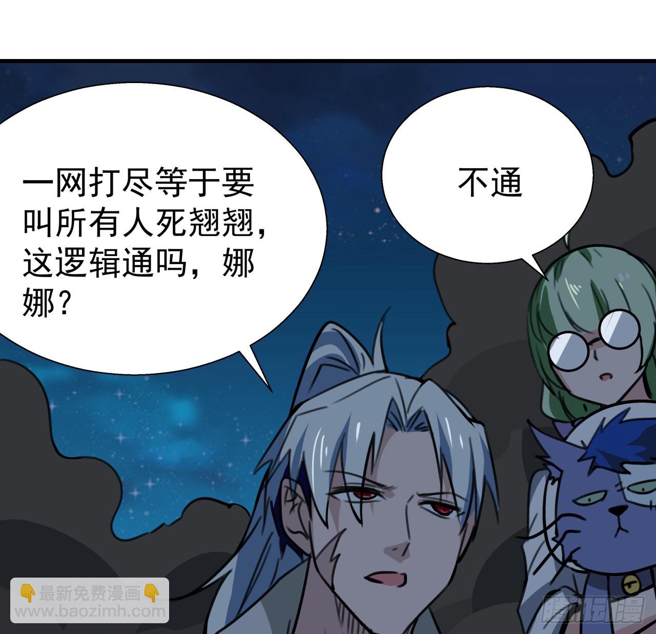 261 259话 邪教头子27