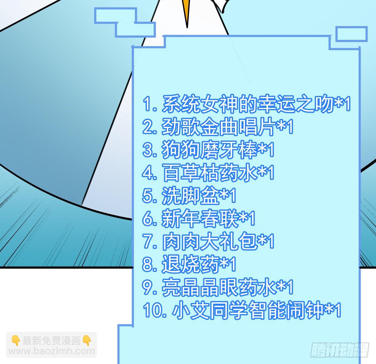 261 259话 邪教头子37