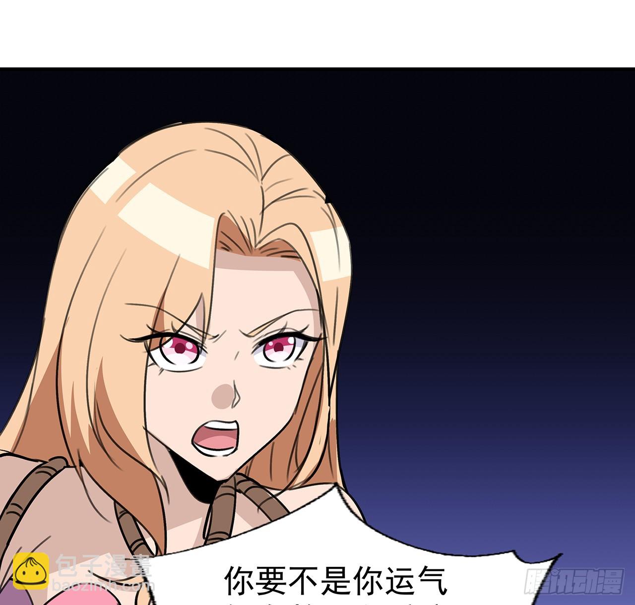 262 260话 运气也是实力一部分3