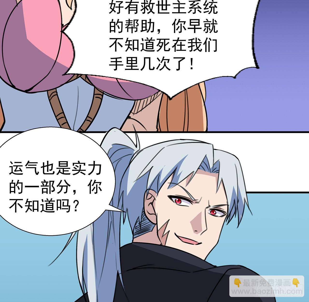 262 260话 运气也是实力一部分4