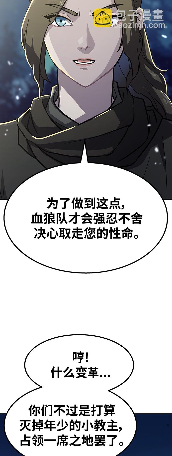 [第1话] 变成骸骨的男人（1）10