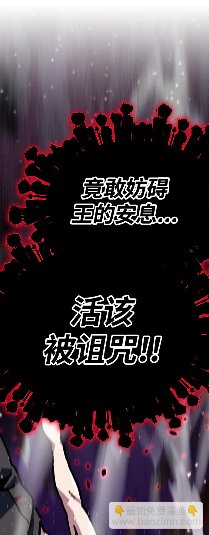[第1话] 变成骸骨的男人（1）109