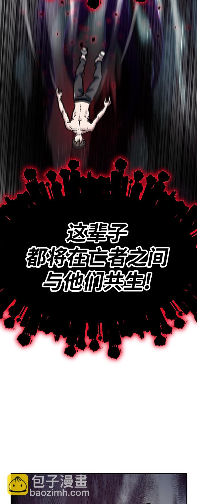 [第1话] 变成骸骨的男人（1）111