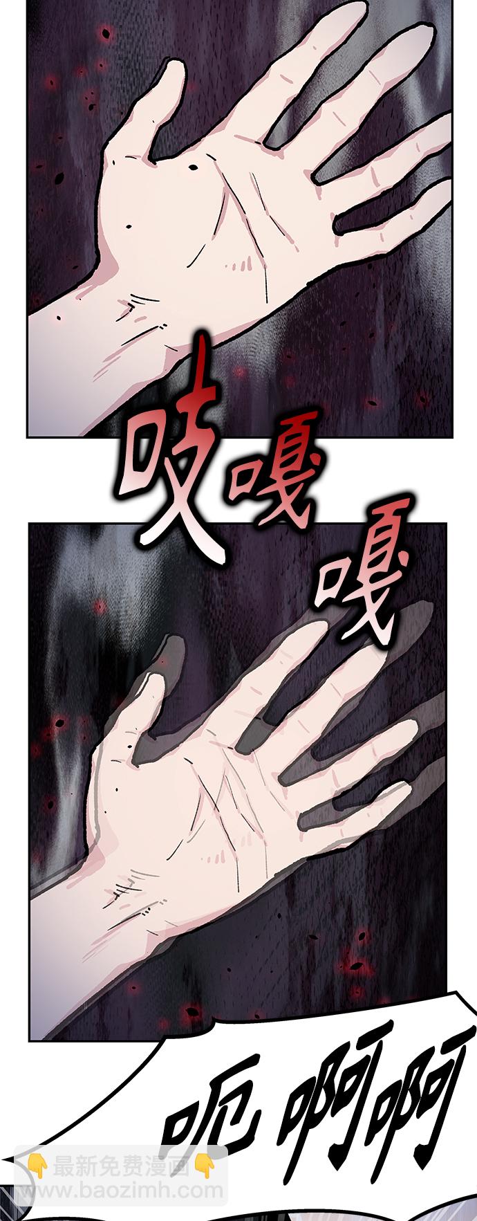 [第1话] 变成骸骨的男人（1）112