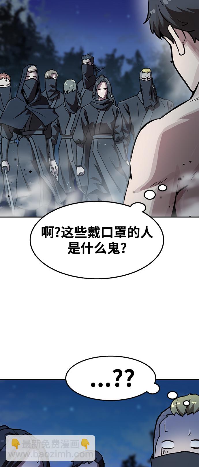 [第1话] 变成骸骨的男人（1）123