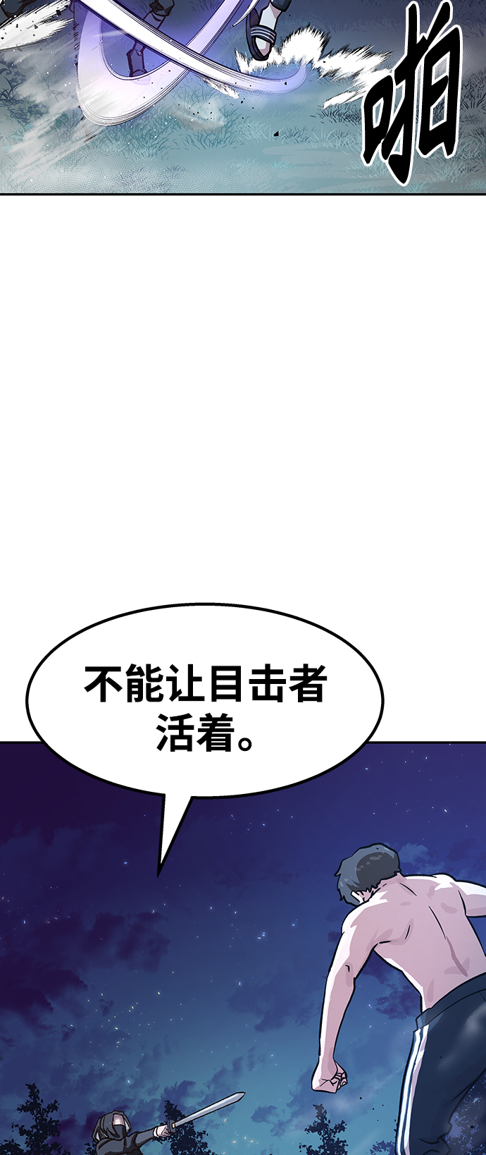 [第1话] 变成骸骨的男人（1）135