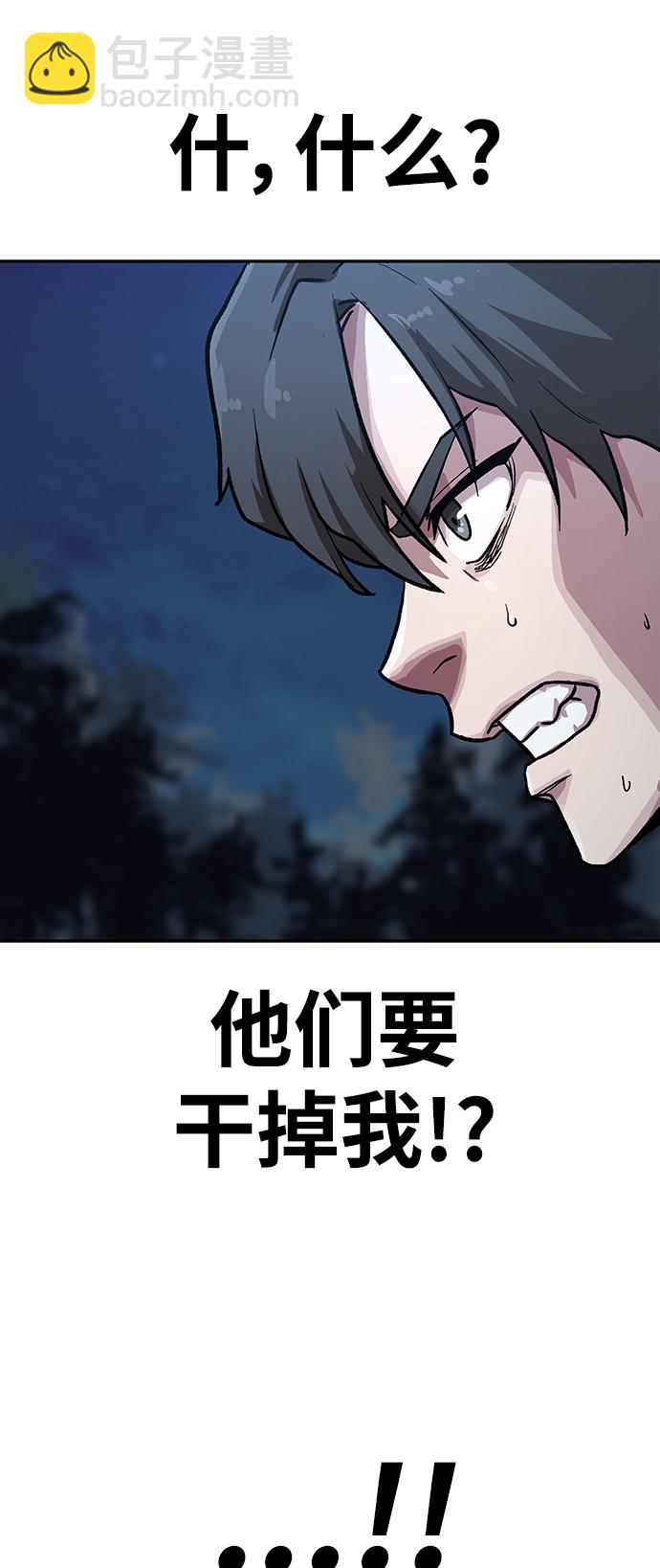 [第1话] 变成骸骨的男人（1）137