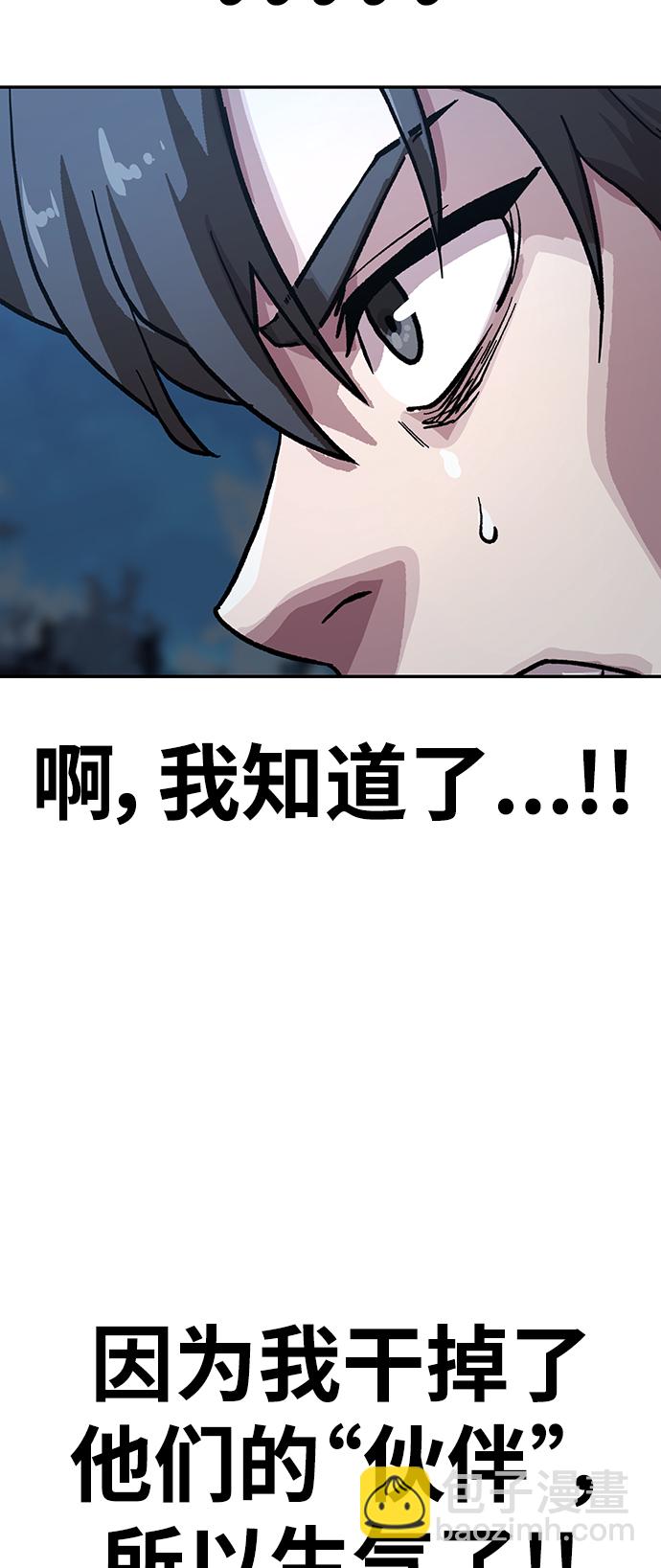 [第1话] 变成骸骨的男人（1）138