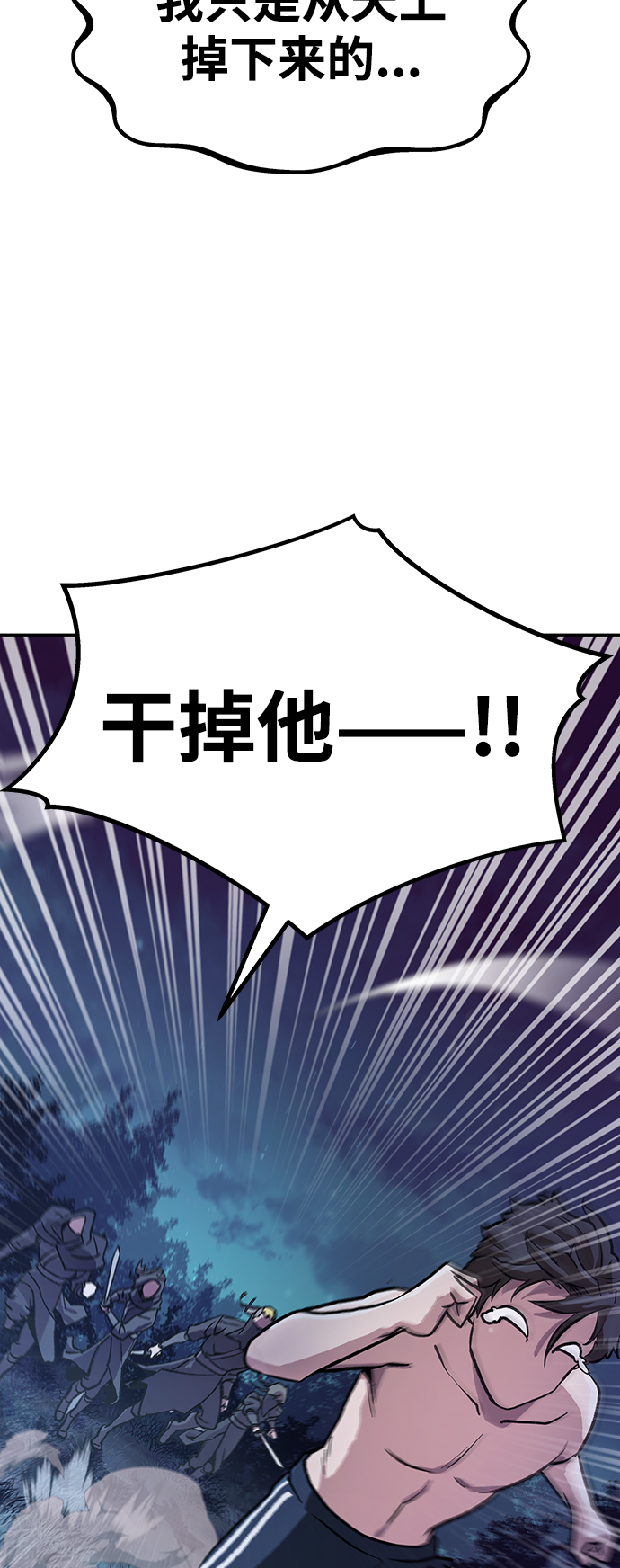 [第1话] 变成骸骨的男人（1）141