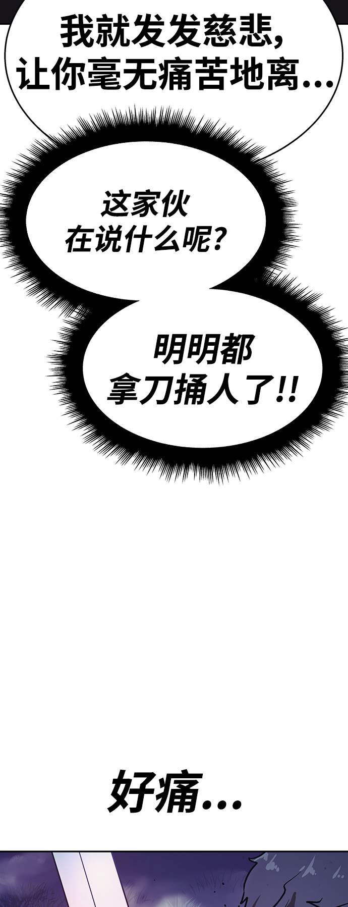 [第1话] 变成骸骨的男人（1）148