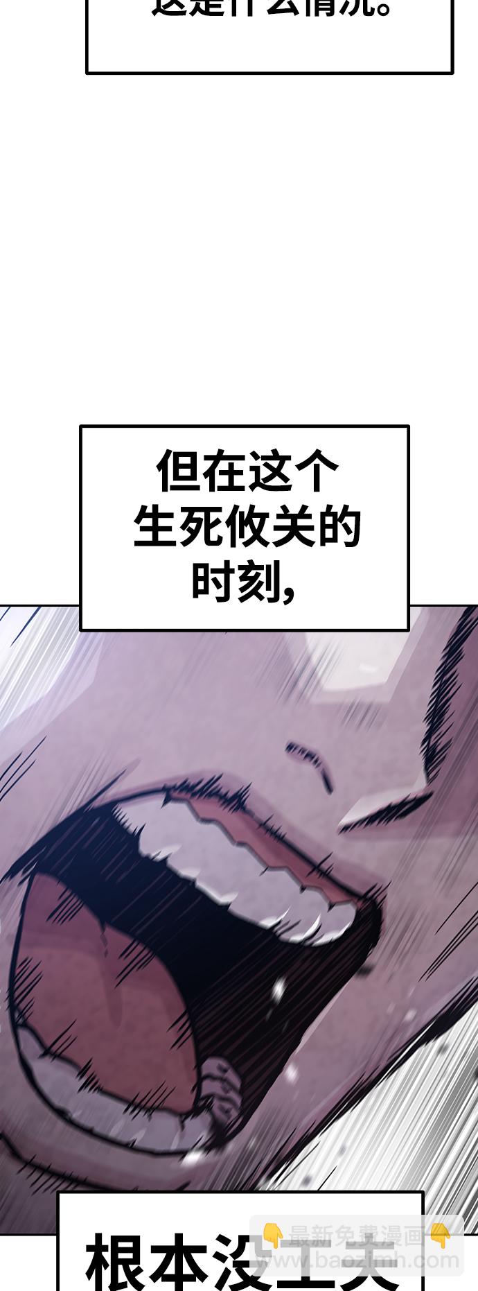[第1话] 变成骸骨的男人（1）163