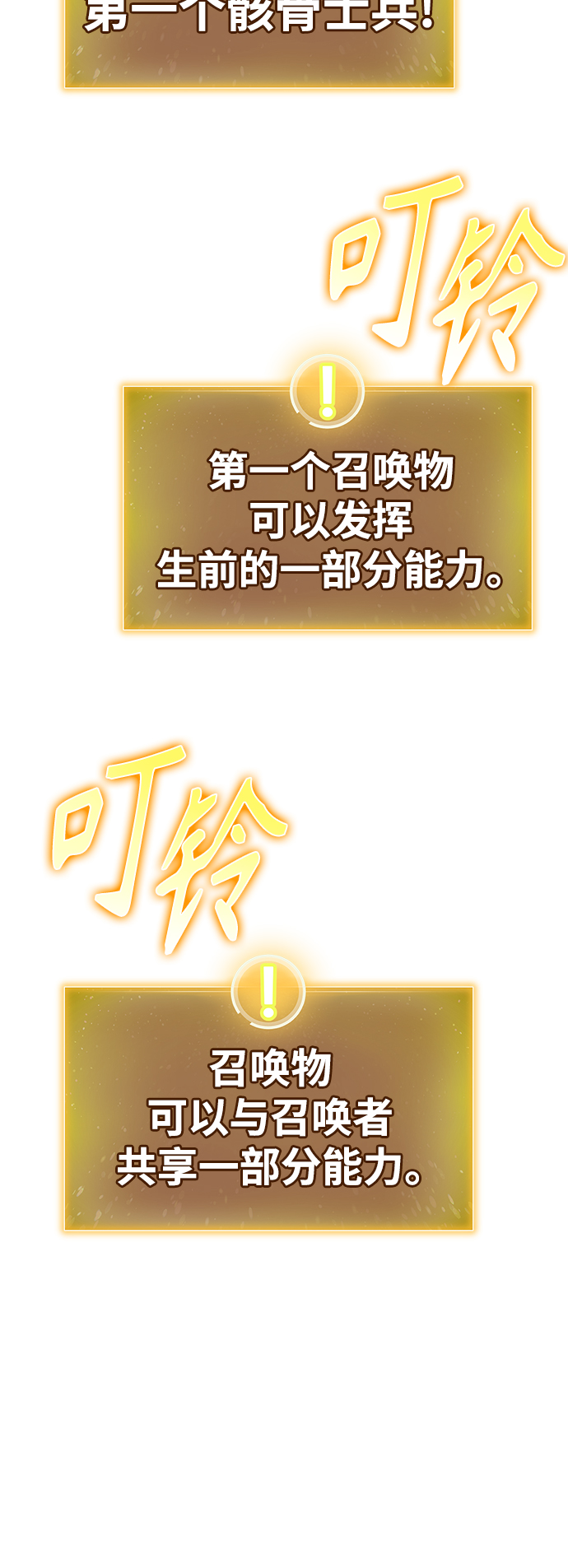 [第1话] 变成骸骨的男人（1）168