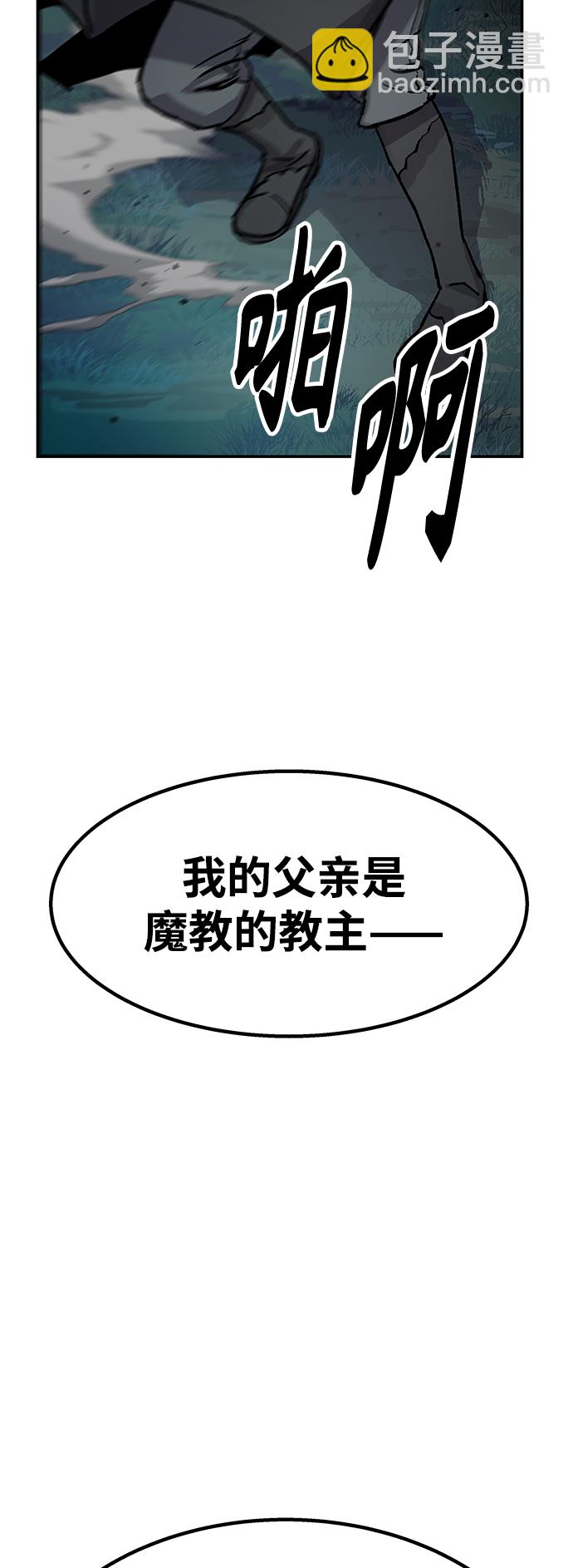 [第1话] 变成骸骨的男人（1）18