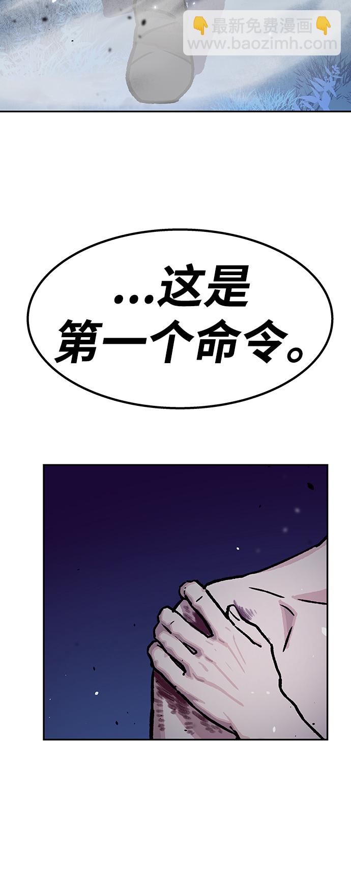 [第1话] 变成骸骨的男人（1）191