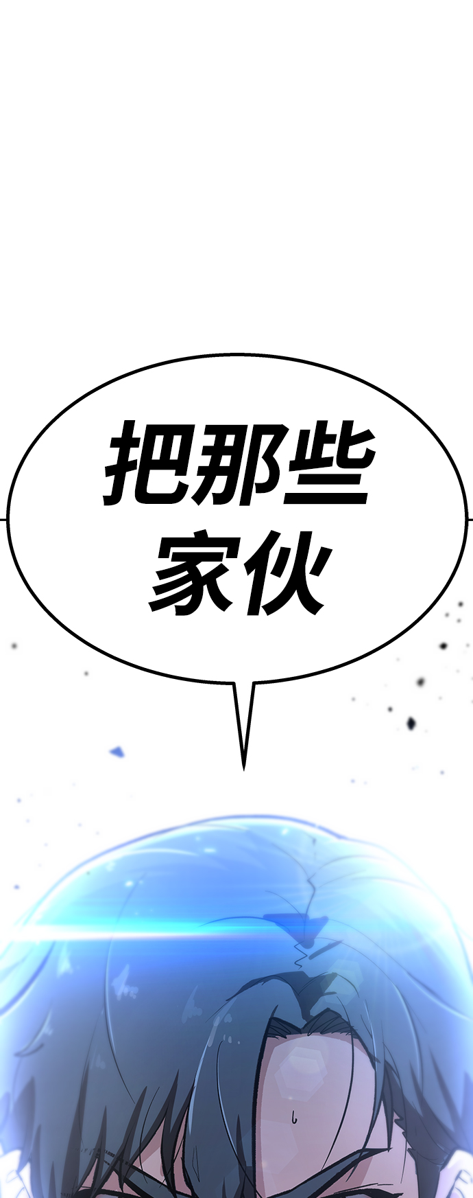 [第1话] 变成骸骨的男人（1）192