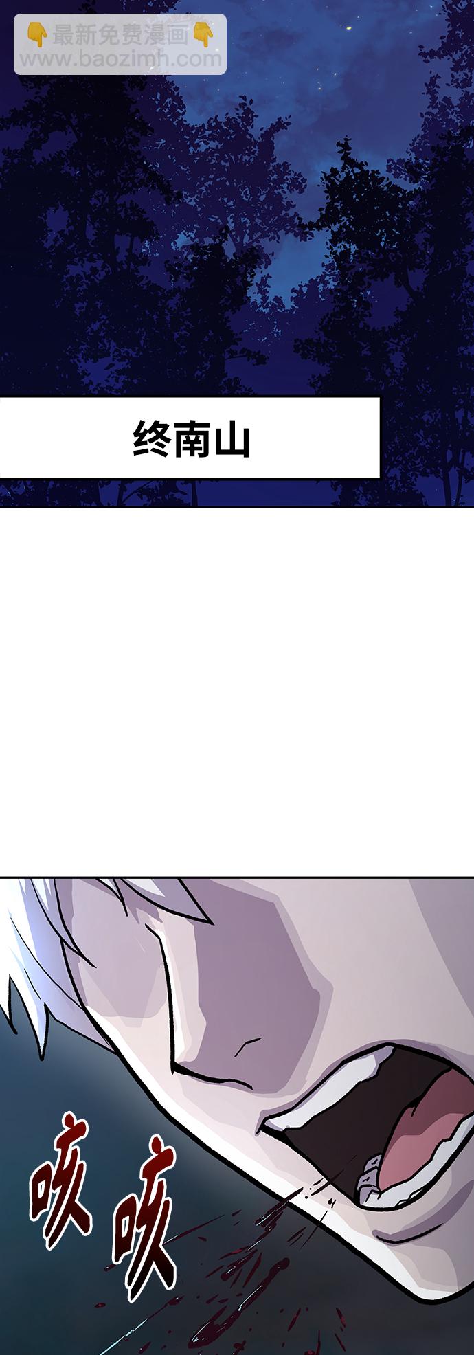 [第1话] 变成骸骨的男人（1）2