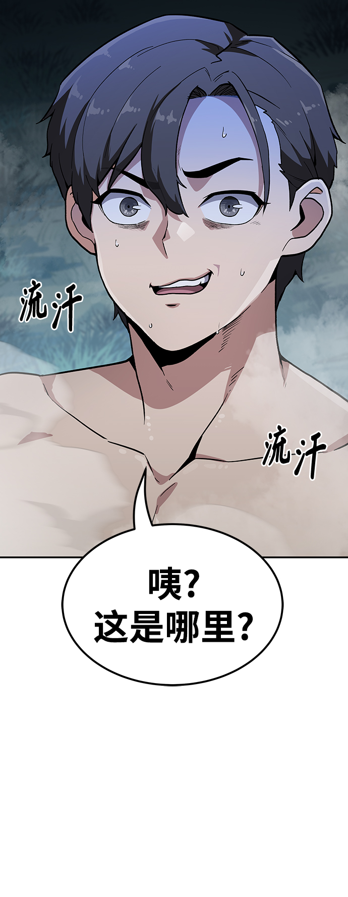 [第1话] 变成骸骨的男人（1）26